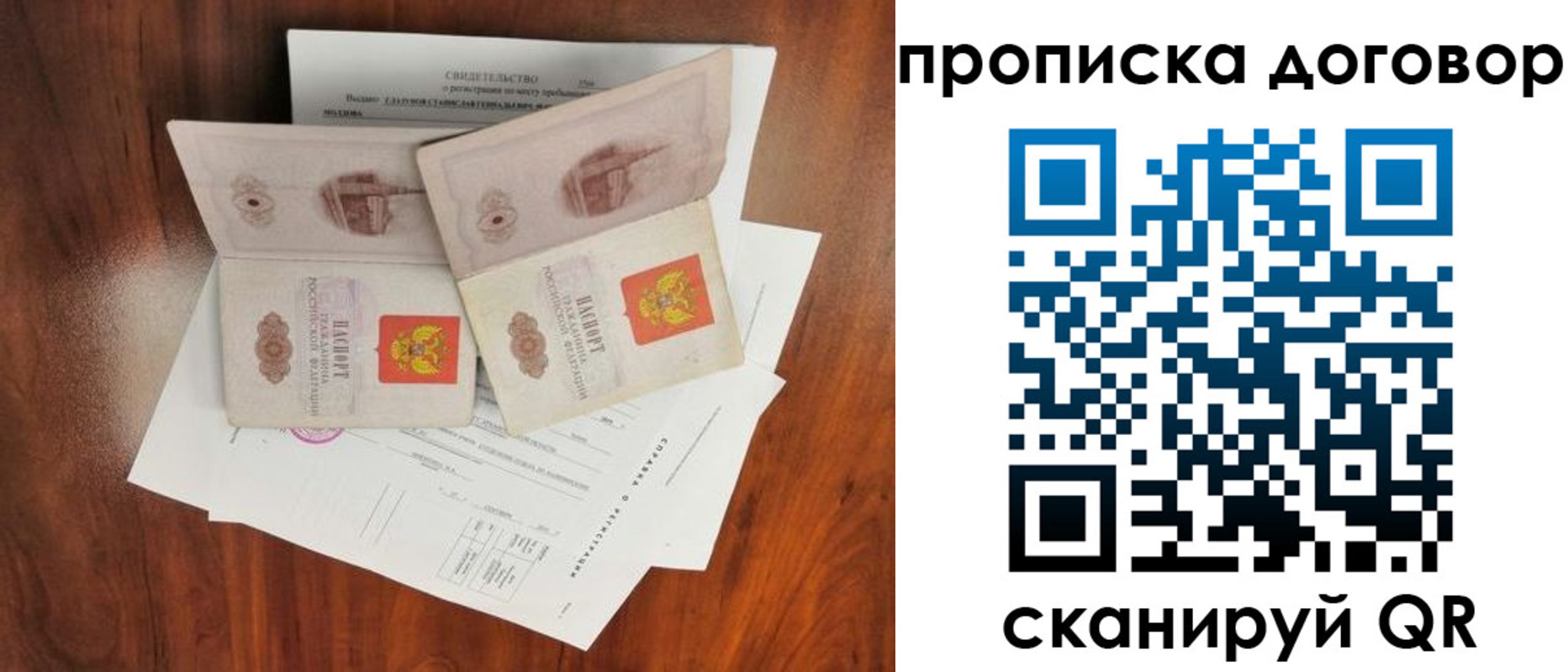 прописка для кредита в Артёме