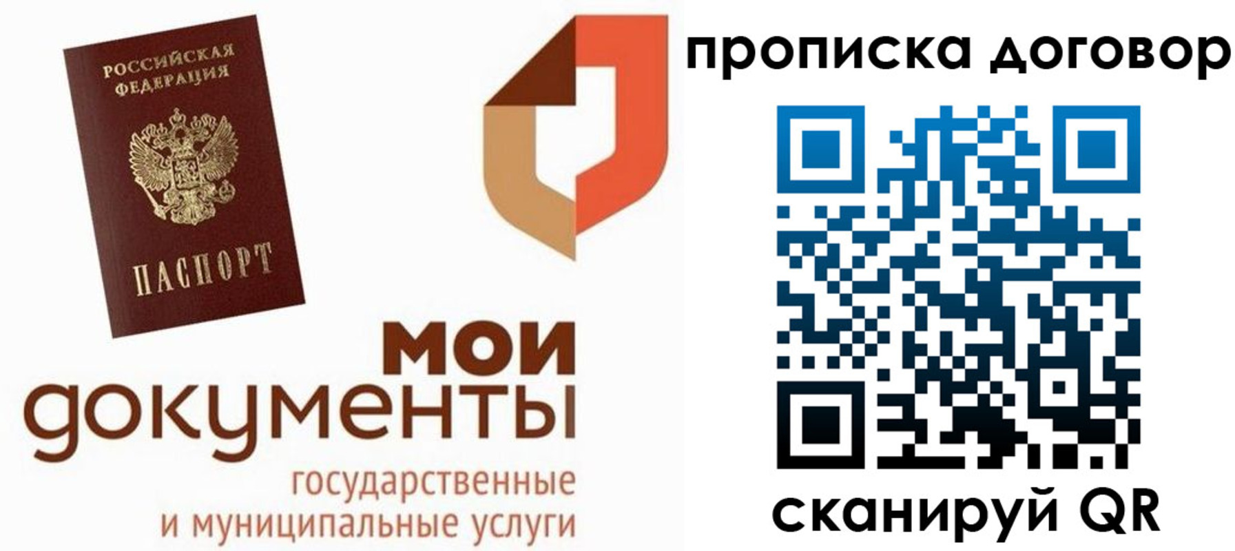 где прописаться в Артёме