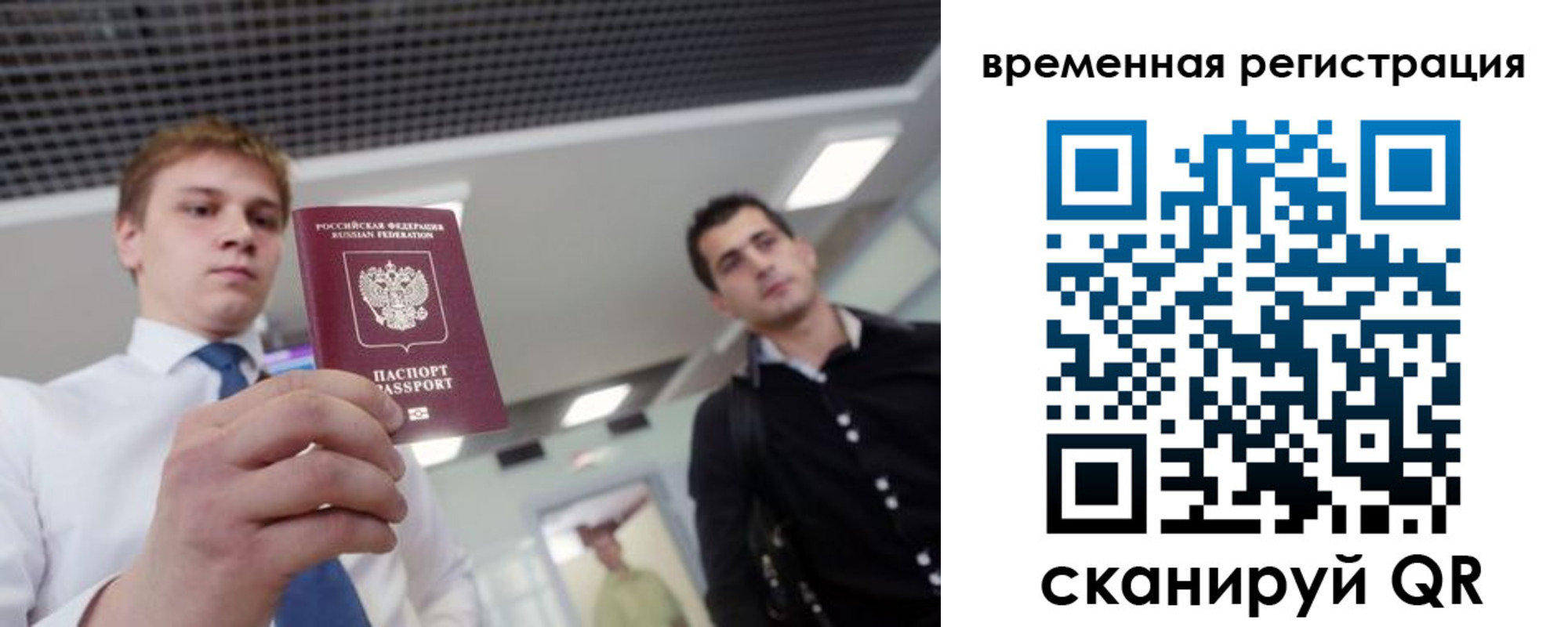 временная регистрация 2025 в Артёме