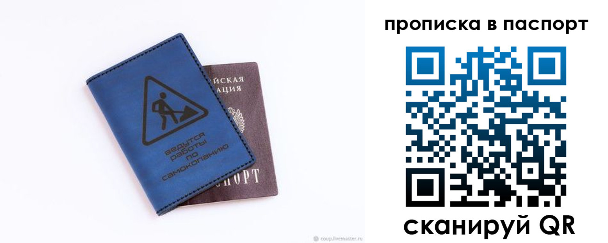 временная регистрация надежно в Артёме