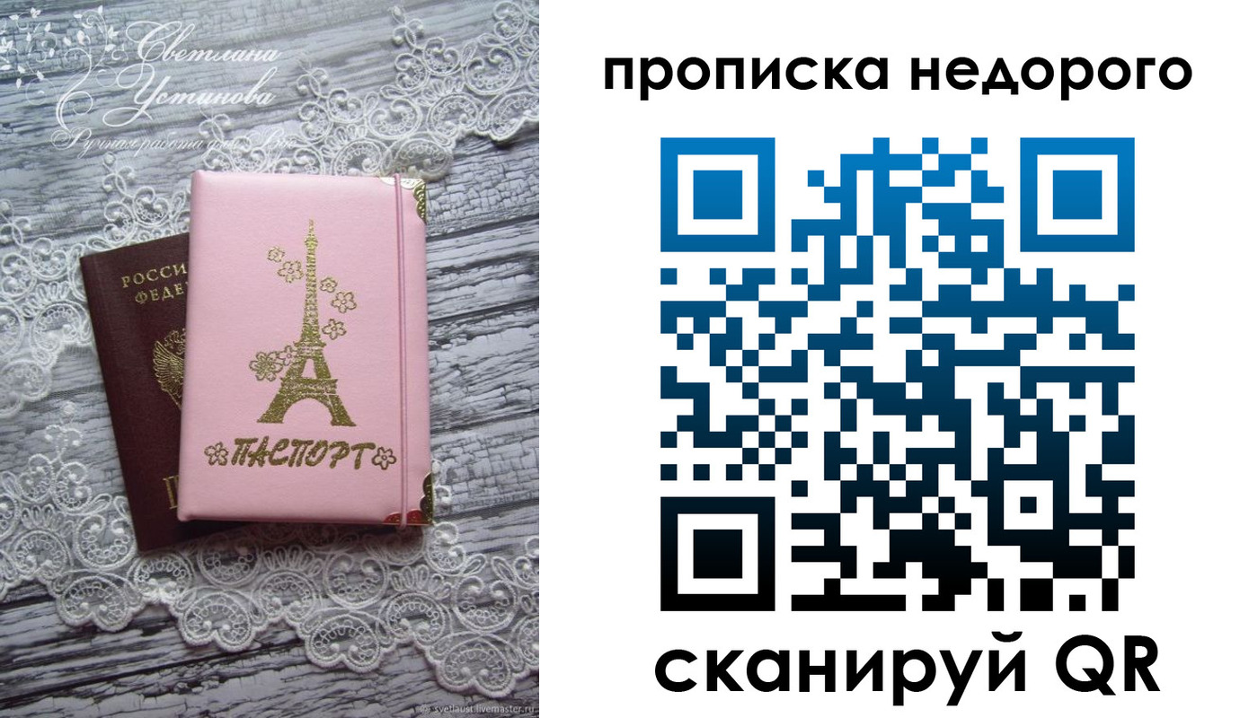 прописка для кредита в Артёме