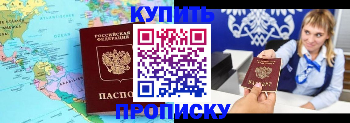 временная регистрация поиск в Артёме