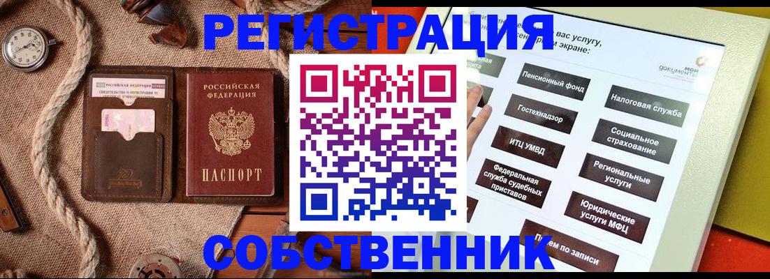 миграционный учет в Артёме