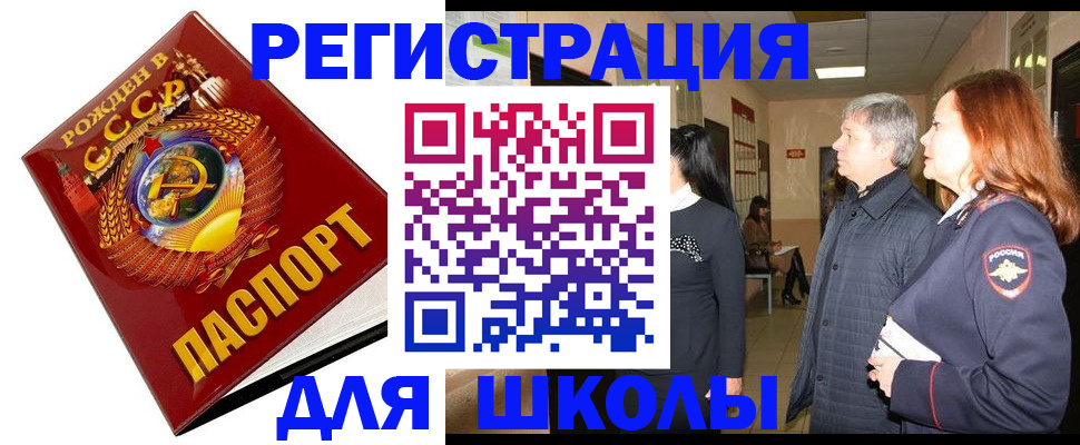 временная регистрация надежно в Артёме