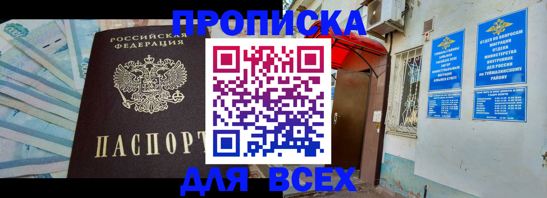 временная регистрация адрес в Артёме