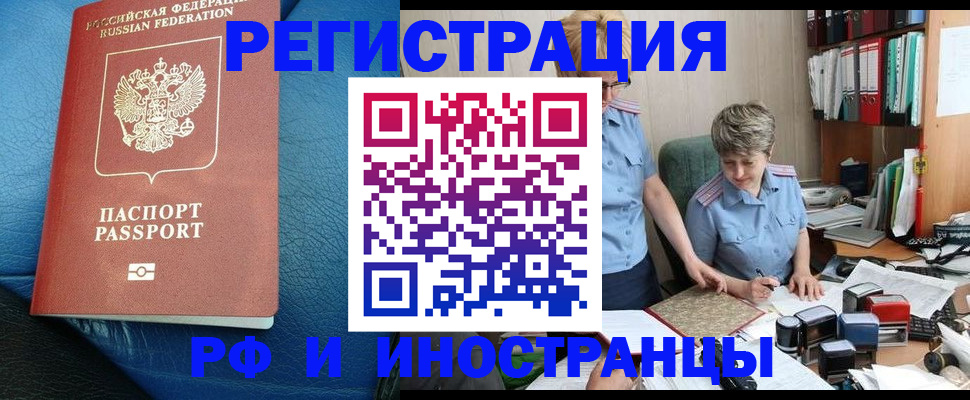 прописка от собственника в Артёме