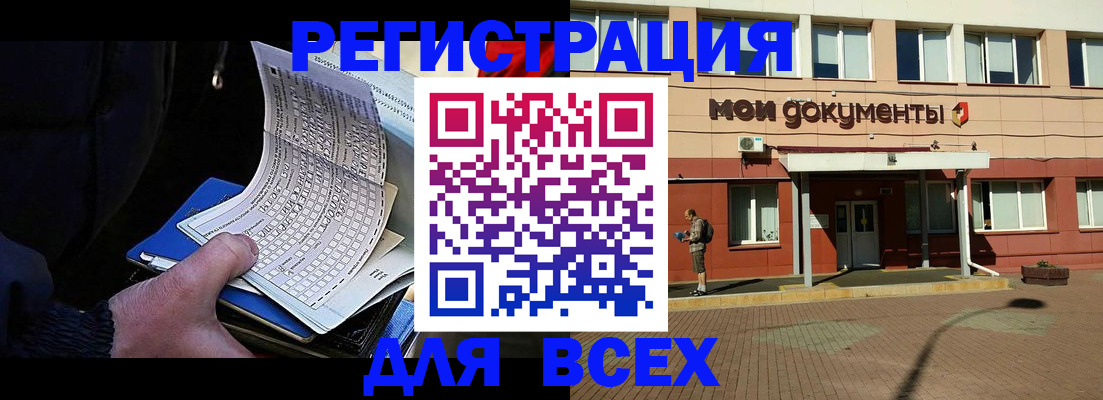 временная регистрация собственник в Артёме