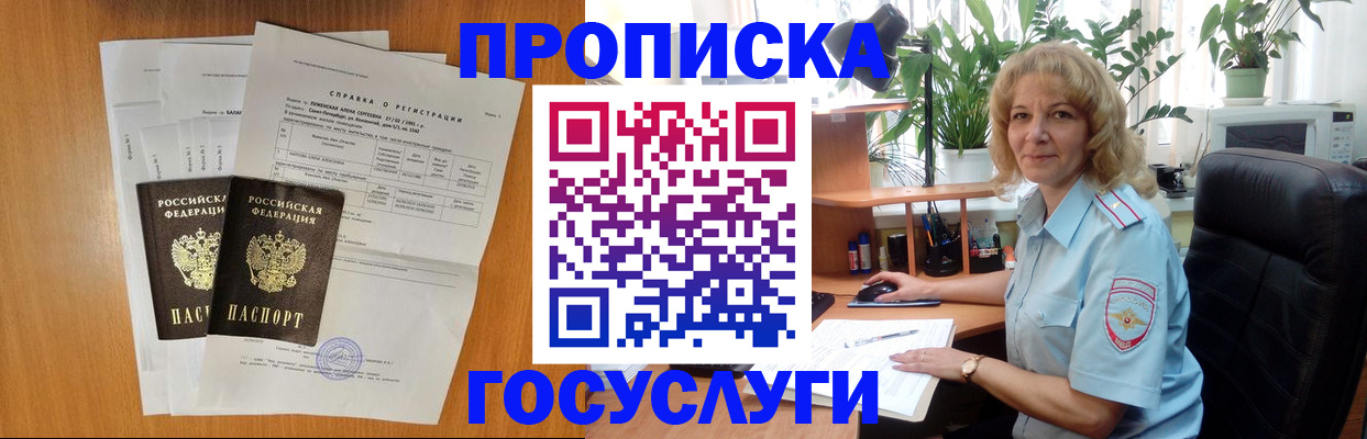 временная регистрация 2025 в Артёме